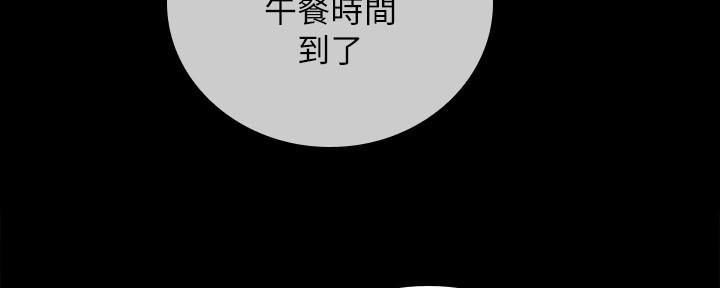 《秘密霸凌》第96话 第120页