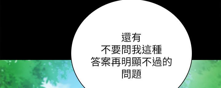 《秘密霸凌》第96话 第121页