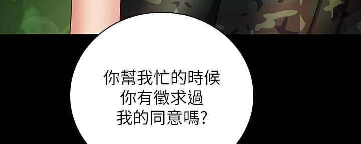 《秘密霸凌》第96话 第126页
