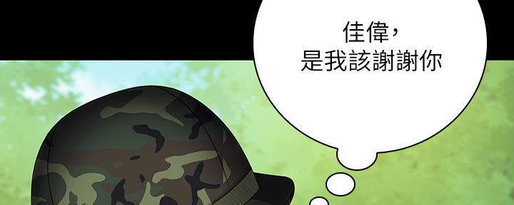 《秘密霸凌》第96话 第138页