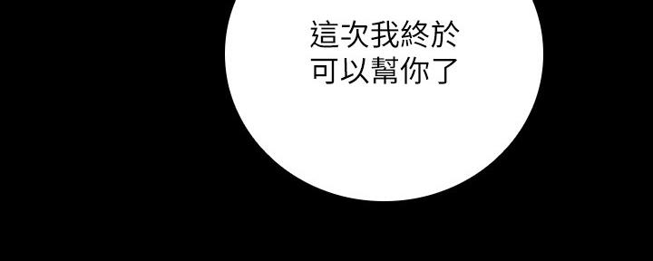 《秘密霸凌》第96话 第142页