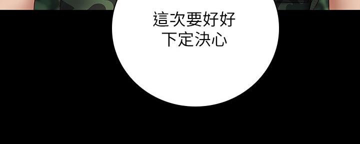 《秘密霸凌》第96话 第147页