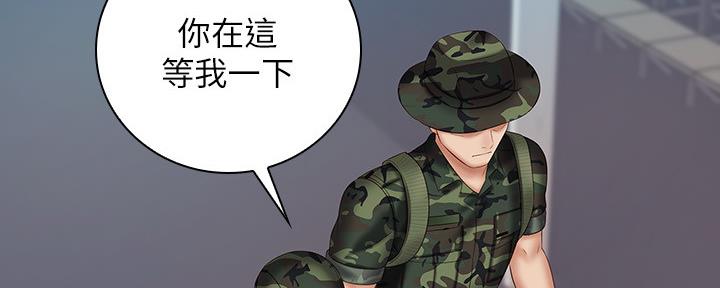《秘密霸凌》第96话 第149页