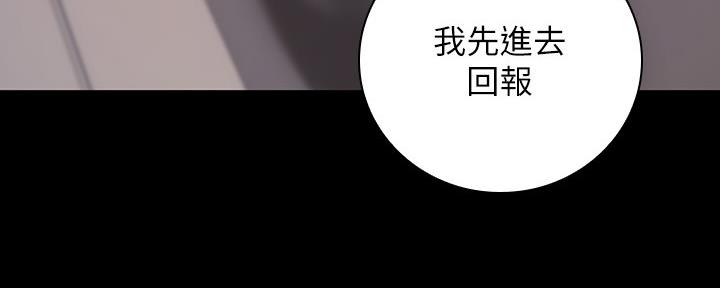 《秘密霸凌》第96话 第152页