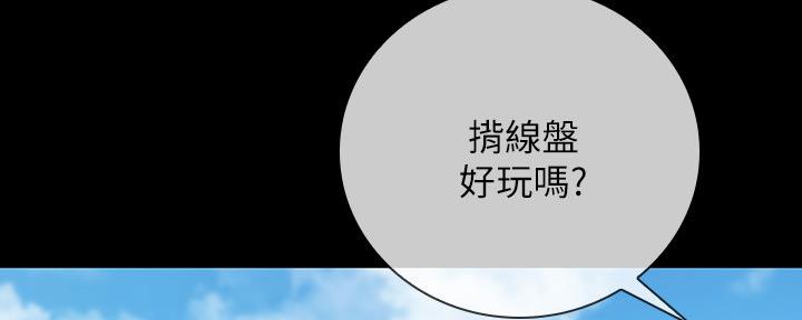 《秘密霸凌》第96话 第157页