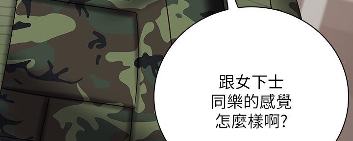 《秘密霸凌》第96话 第175页