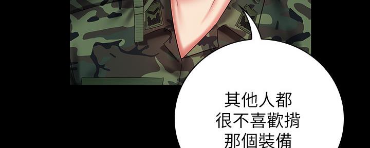 《秘密霸凌》第96话 第18页