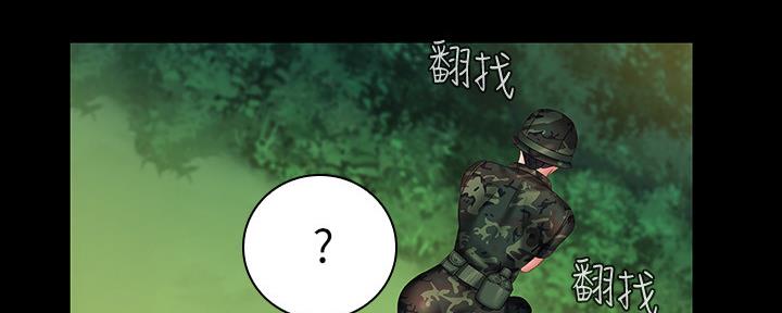 《秘密霸凌》第96话 第23页