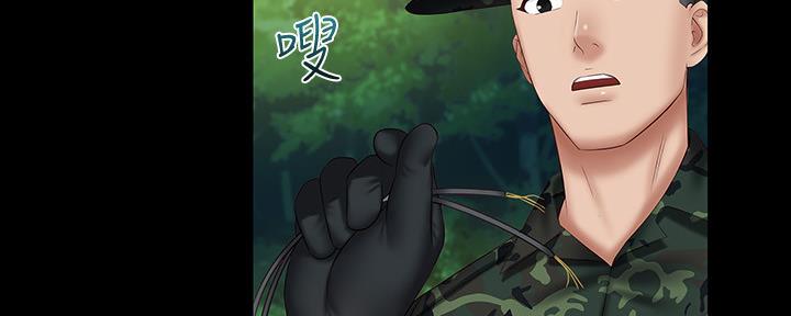 《秘密霸凌》第96话 第26页