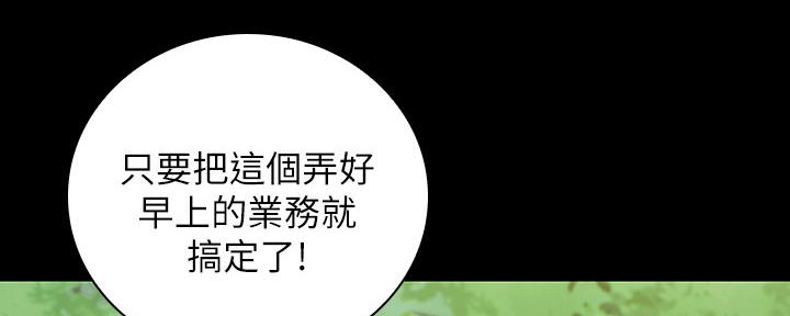 《秘密霸凌》第96话 第28页