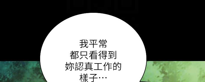 《秘密霸凌》第96话 第37页