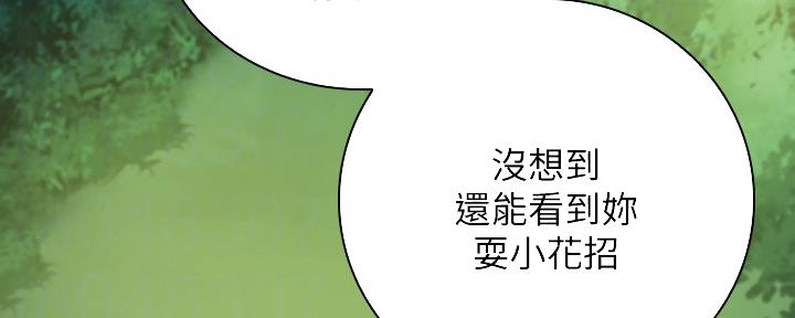 《秘密霸凌》第96话 第38页