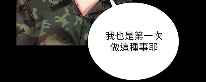 《秘密霸凌》第96话 第45页