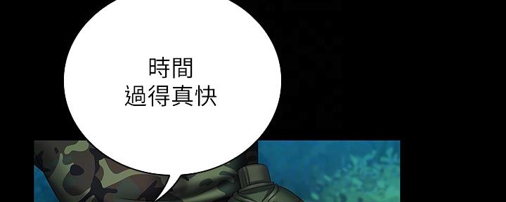 《秘密霸凌》第96话 第4页