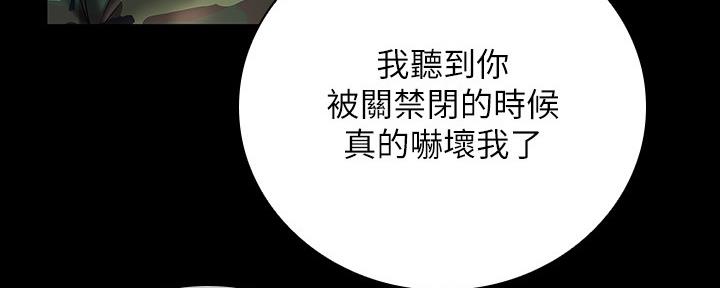 《秘密霸凌》第96话 第54页