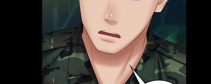 《秘密霸凌》第96话 第57页