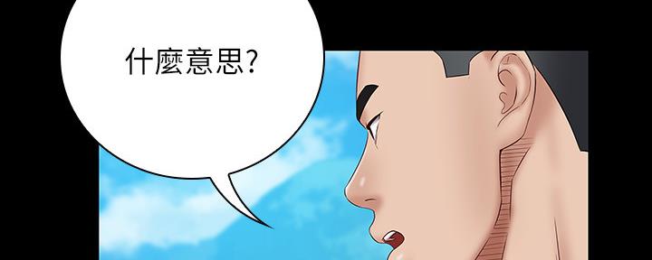 《秘密霸凌》第96话 第59页