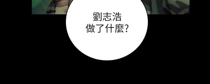 《秘密霸凌》第96话 第62页