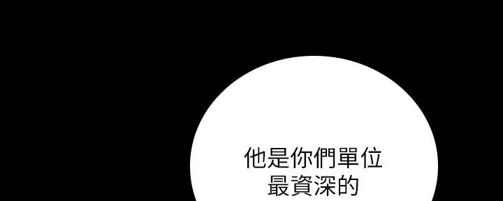 《秘密霸凌》第96话 第63页