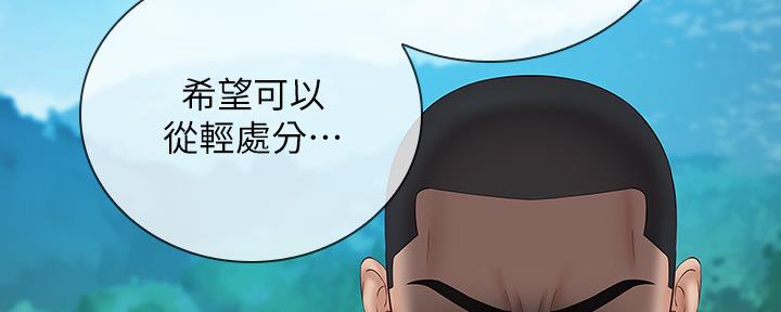 《秘密霸凌》第96话 第69页