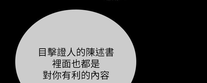 《秘密霸凌》第96话 第72页