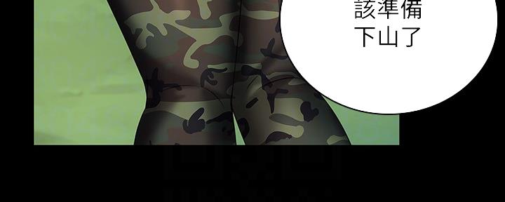 《秘密霸凌》第96话 第7页