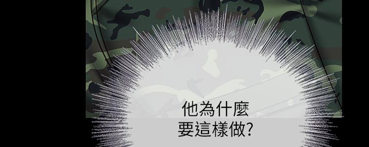 《秘密霸凌》第96话 第80页