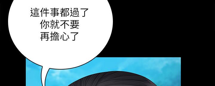 《秘密霸凌》第96话 第82页