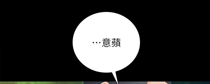 《秘密霸凌》第96话 第87页
