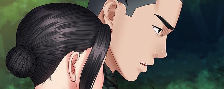 《秘密霸凌》第96话 第88页