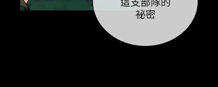 《秘密霸凌》第96话 第93页