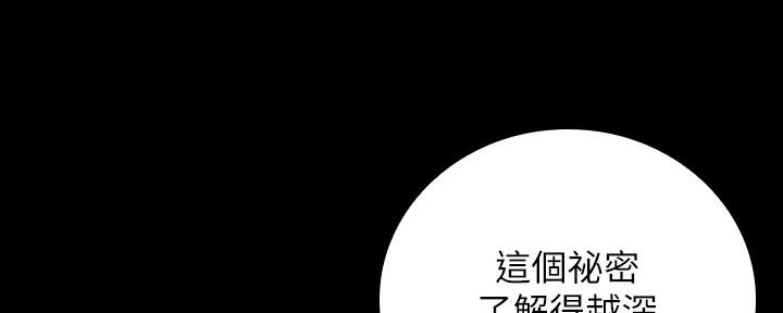 《秘密霸凌》第96话 第94页