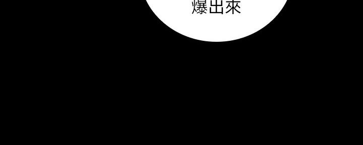 《秘密霸凌》第96话 第98页