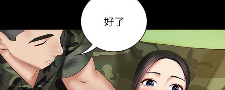 《秘密霸凌》第92话 第100页