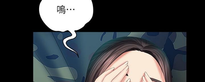 《秘密霸凌》第92话 第106页