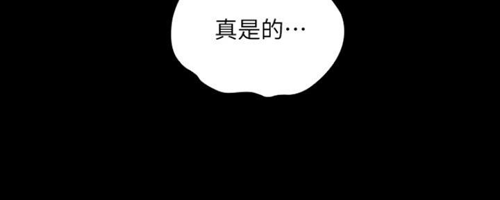 《秘密霸凌》第92话 第109页