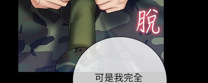 《秘密霸凌》第92话 第115页