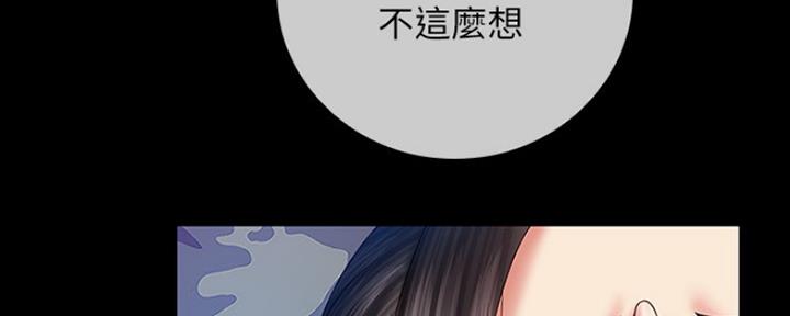 《秘密霸凌》第92话 第116页