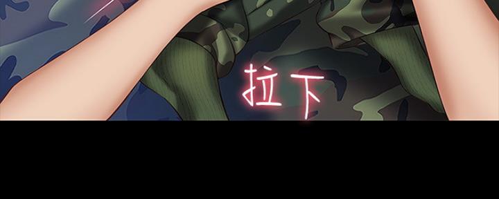 《秘密霸凌》第92话 第125页