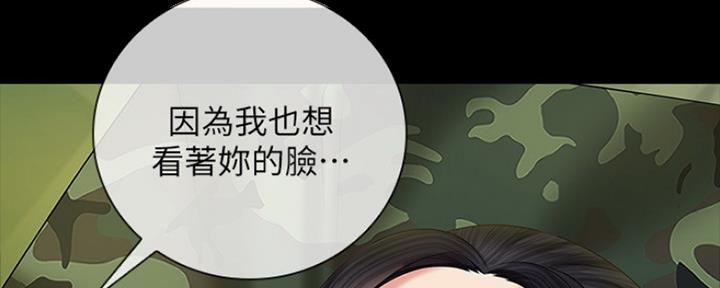 《秘密霸凌》第92话 第138页