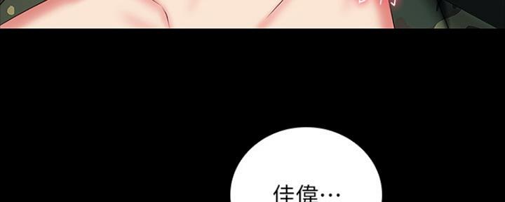 《秘密霸凌》第92话 第141页