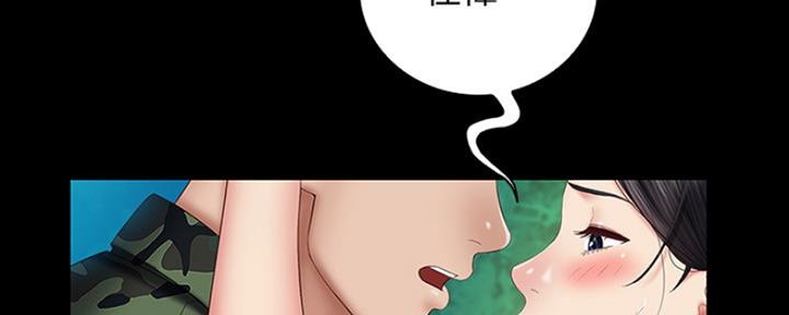 《秘密霸凌》第92话 第142页