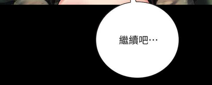 《秘密霸凌》第92话 第153页
