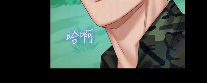 《秘密霸凌》第92话 第19页