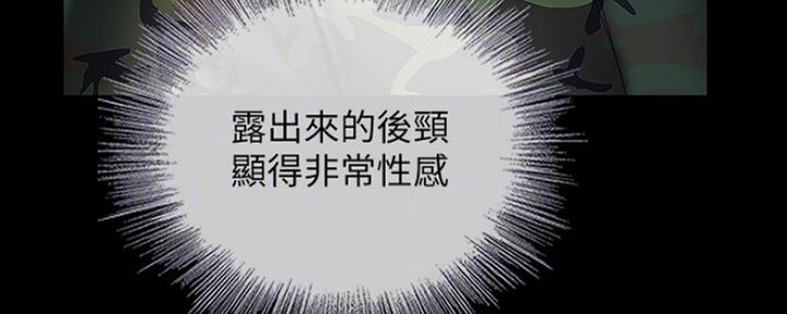 《秘密霸凌》第92话 第27页