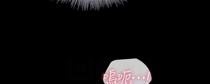 《秘密霸凌》第92话 第28页