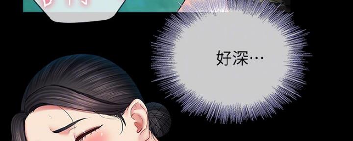 《秘密霸凌》第92话 第41页