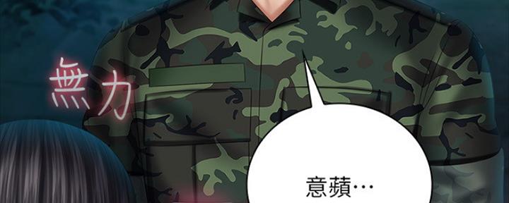 《秘密霸凌》第92话 第45页
