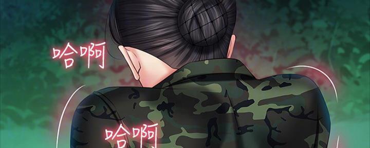 《秘密霸凌》第92话 第49页