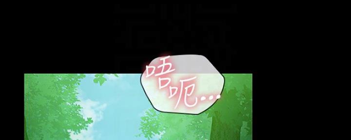 《秘密霸凌》第92话 第4页